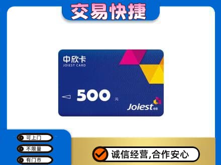 铜仁印江县回收中欣卡