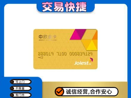 铜仁印江县购物卡回收中欣购物卡.jpg
