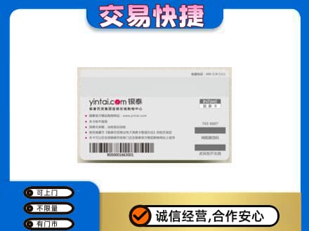 铜仁印江县购物卡回收银泰购物卡.jpg