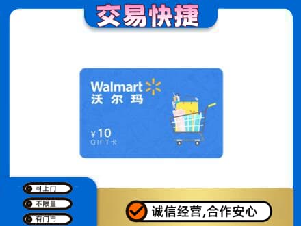 铜仁印江县购物卡回收沃尔玛卡.jpg