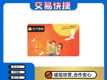 铜仁印江县购物卡回收苏宁易购卡.jpg