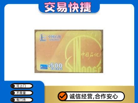 铜仁印江县购物卡回收石化卡.jpg