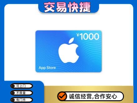 铜仁印江县购物卡回收苹果卡.jpg