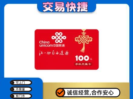 铜仁印江县购物卡回收联通卡.jpg