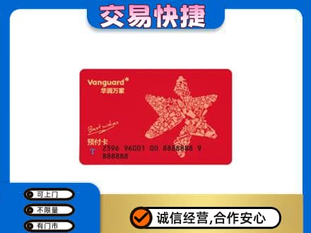 铜仁印江县购物卡回收华润万家卡.jpg