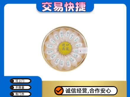 铜仁印江县高价回收进口燕窝