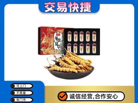 铜仁印江县高价回收冬虫夏草
