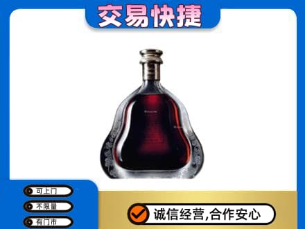 铜仁印江县回收轩尼诗李察