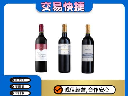 铜仁印江县回收拉菲红酒