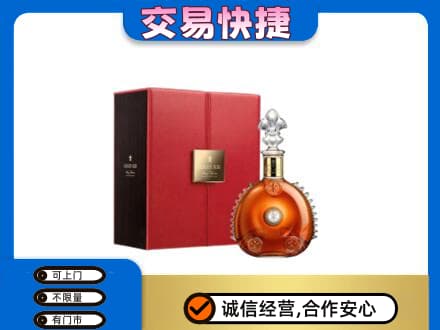铜仁印江县回收路易十三