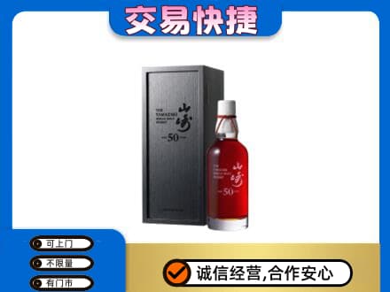 铜仁印江县回收山崎