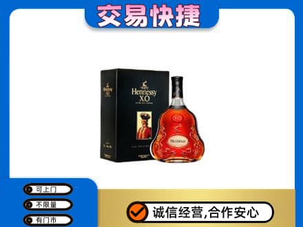铜仁印江县回收轩尼诗