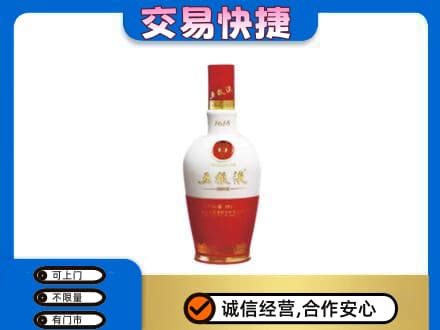铜仁印江县名酒回收五粮液1618.jpg