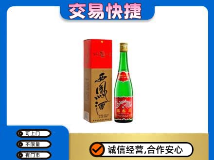 铜仁印江县名酒回收西凤酒.jpg
