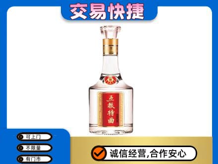 铜仁印江县回收五粮特曲