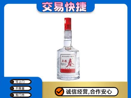 铜仁印江县回收五粮春