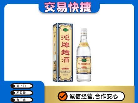 铜仁印江县回收沱牌曲酒