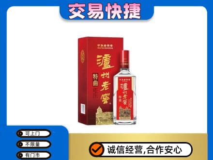 铜仁印江县回收泸州老窖l