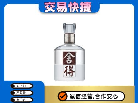 铜仁印江县回收舍得