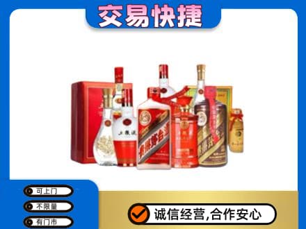 铜仁印江县回收酒水