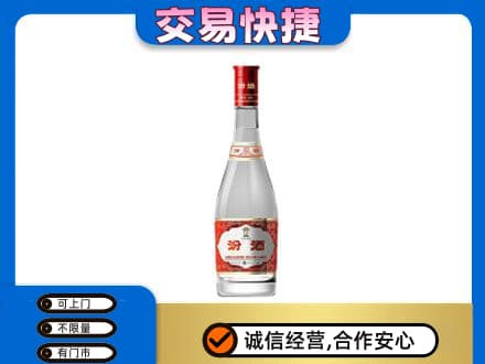 铜仁印江县回收汾酒红盖