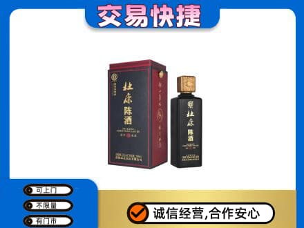 铜仁印江县回收杜康