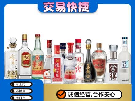 铜仁印江县回收名酒