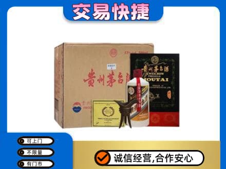 铜仁印江县回收珍品茅台酒