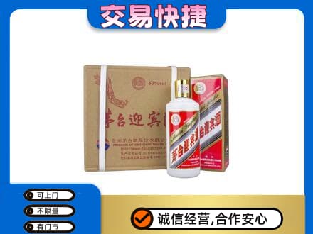 铜仁印江县回收茅台迎宾酒