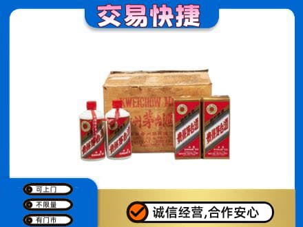 铜仁印江县回收五星茅台酒