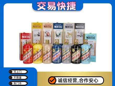 铜仁印江县回收生肖茅台酒