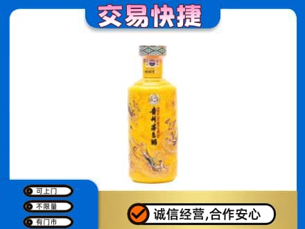 铜仁印江县茅台回收散花飞天.jpg