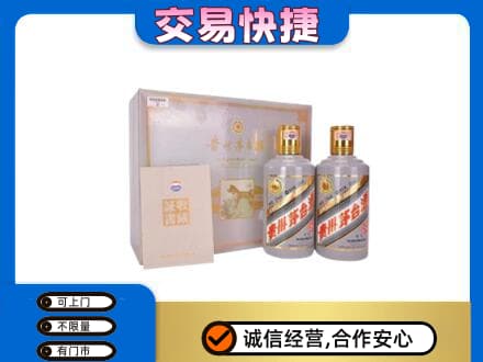 铜仁印江县茅台回收茅台礼盒.jpg