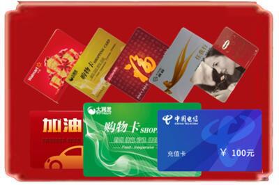 铜仁印江县烟酒回收充值卡.jpg